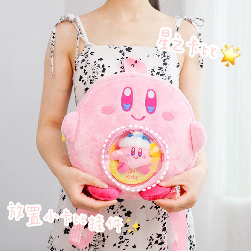 Kawaii Kirby Star Game Peripheral Series Kirby Plush Backpack Pink Backpack Children s Small School Bag 1 - Kirby Plush